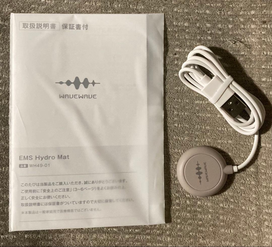 wavewave ウェーブウェーブ EMS Hydro Mat 新品未使用