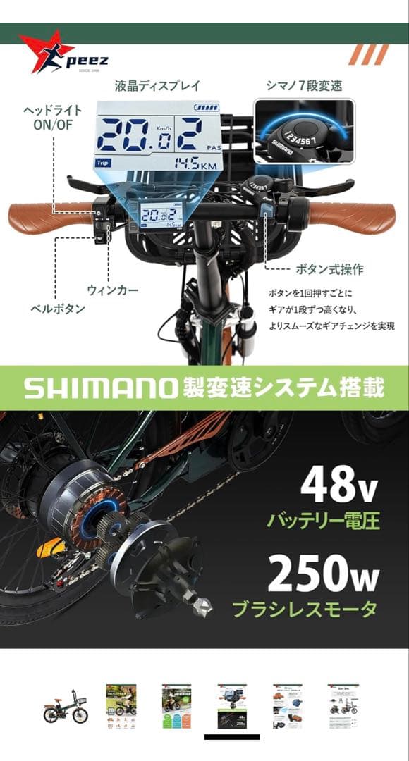 peez 電動アシスト自転車 緑 20インチ
