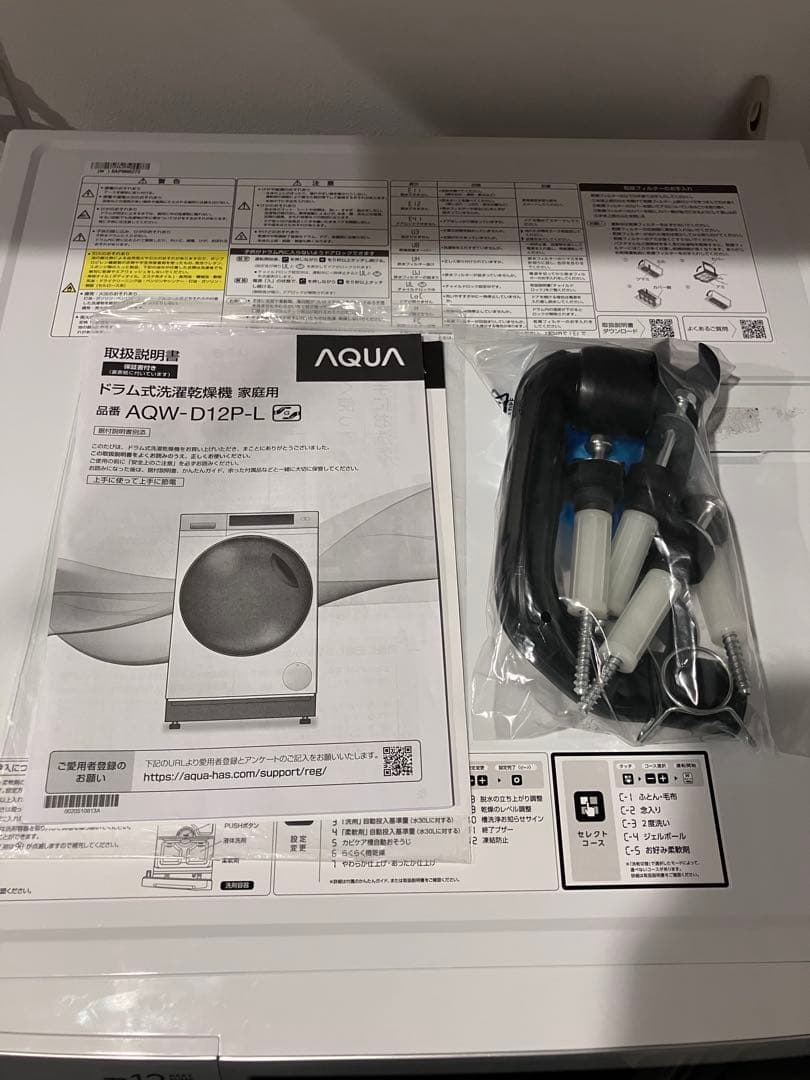 AQUA 12kg ヒートポンプ ドラム式洗濯機 本体　2023年製