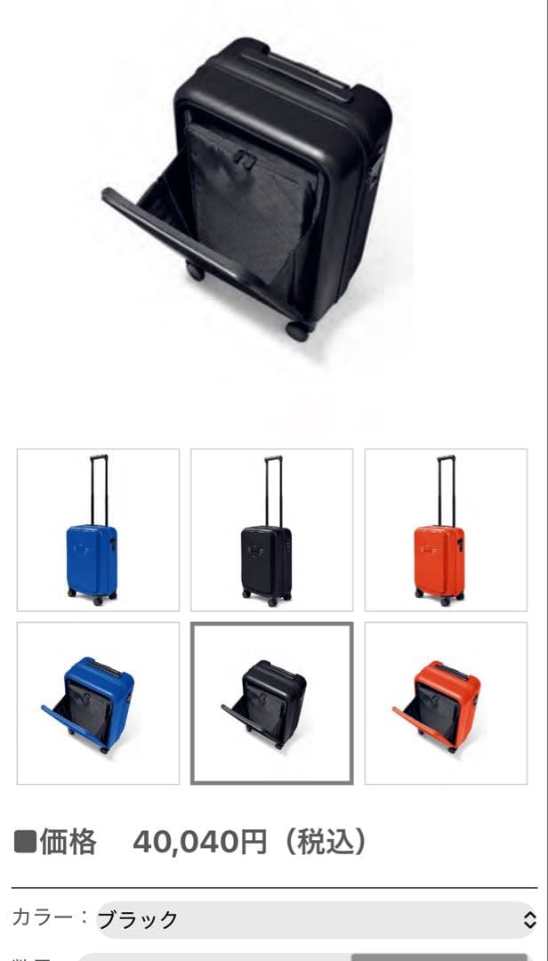 MINI キャビン・トローリー　ブラック　32L