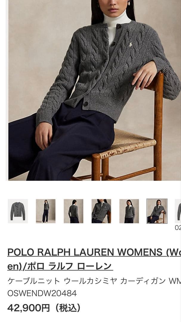 ラルフローレン　美品ケーブルニット　ウール80 カシミヤ20 グリーン系の色