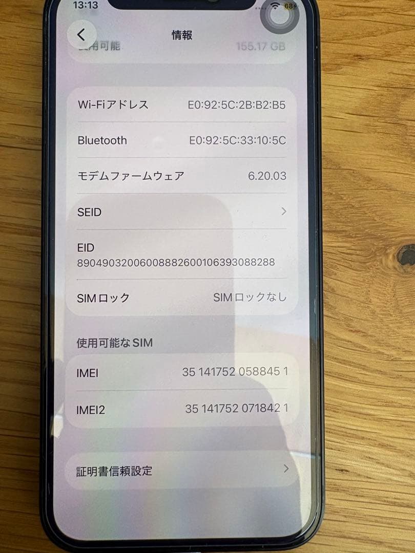 Apple iPhone 12 mini 256G ブラック 限定保証付　値下げ