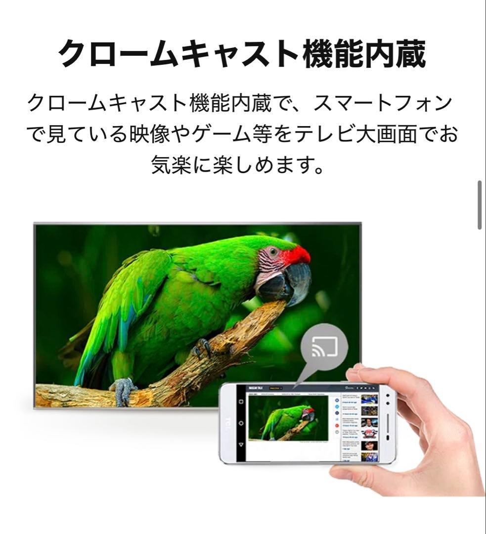 TCL 50インチ 4K 地デジ 液晶テレビ Google TV 50P745