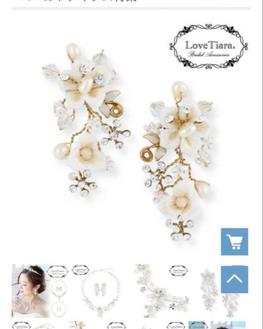 ラブティアラ　フローラルブーケ淡水パールネックレス&イヤリングセット