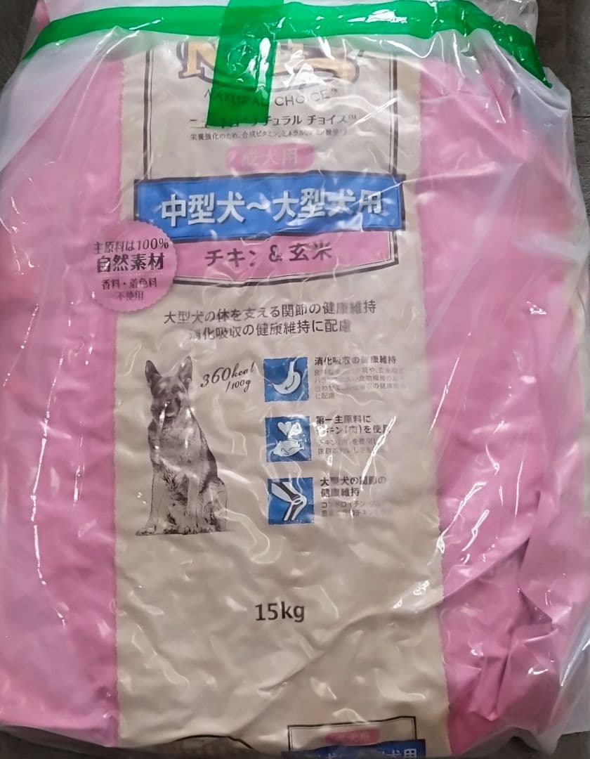 ニュートロ ナチュラル チョイス 中～大型犬 成犬用チキン&玄米 値下げ不可