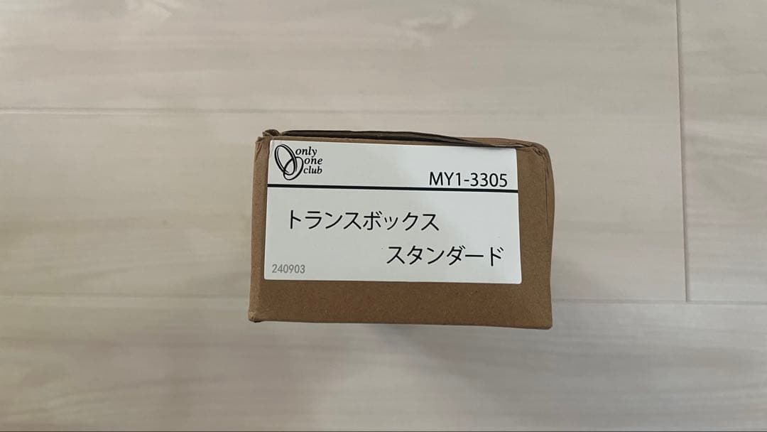 トランスボックス(ACプラグあり) スタンダード MY1-3305