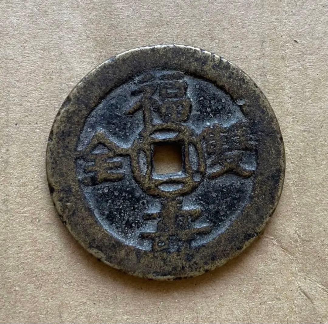 中国絵銭① 中国古銭