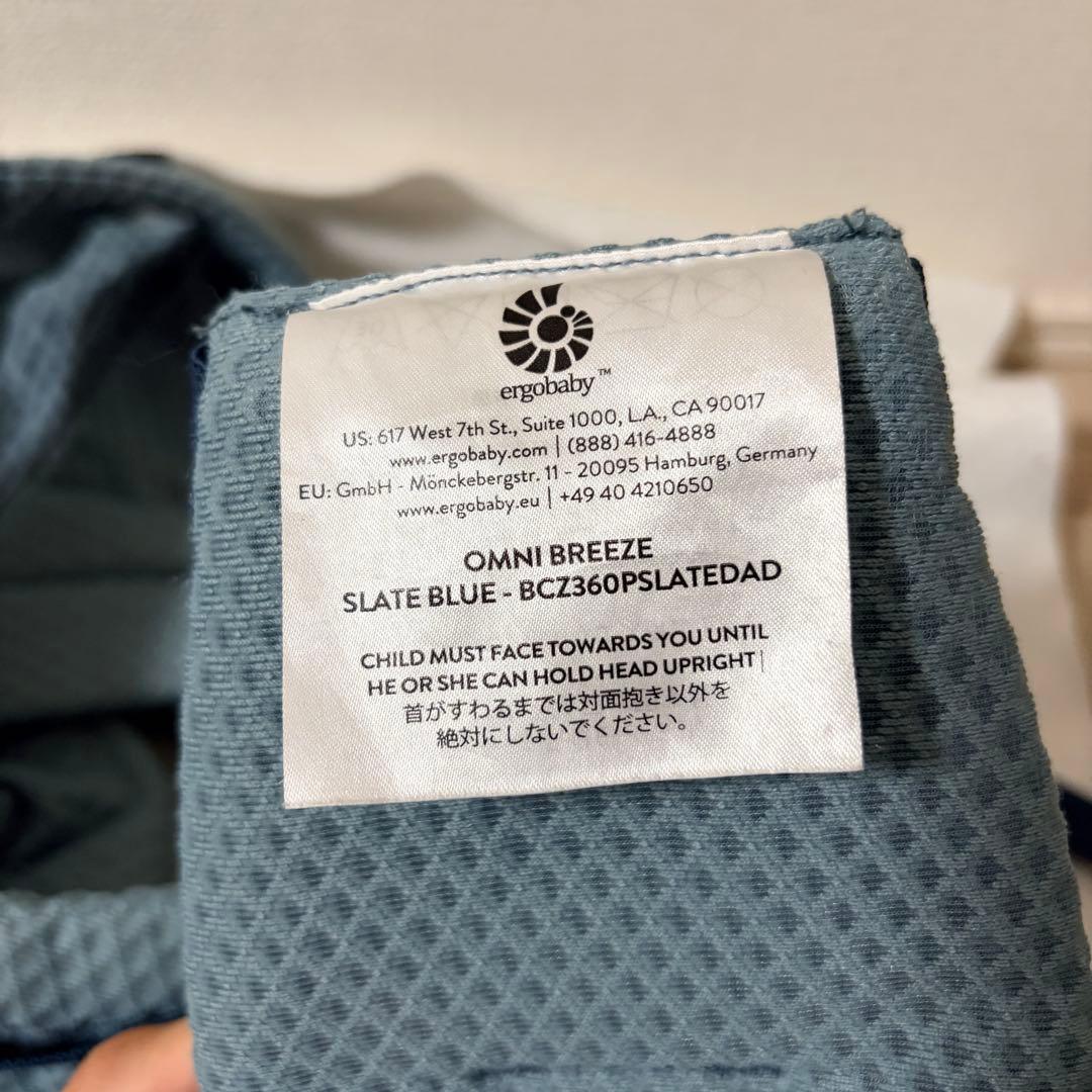 正規 ergobaby OMNI breeze 抱っこ紐 美品 スレートブルー