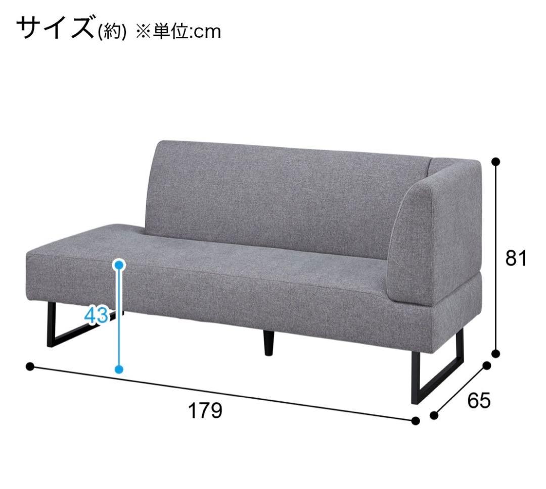 【新品同様】ニトリ　ソファ