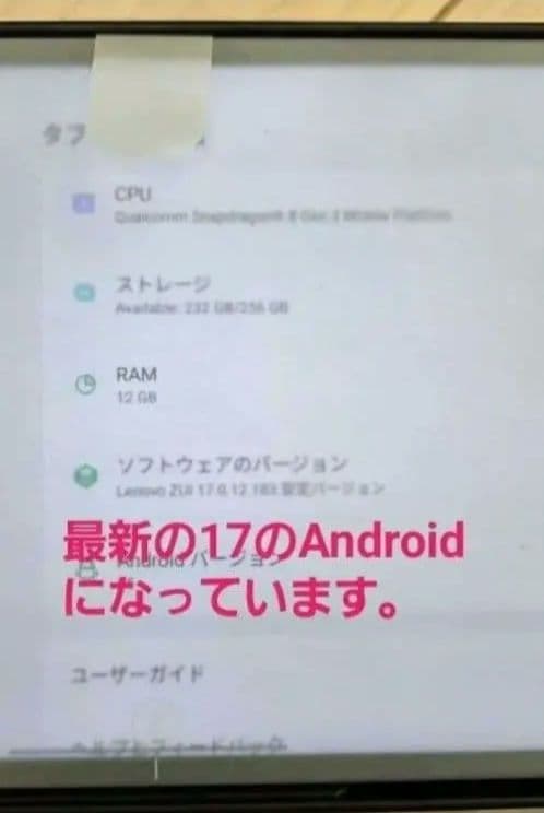 Y700 gen3 グローバルロム 12/256 新品(白) フィルム&ケース付