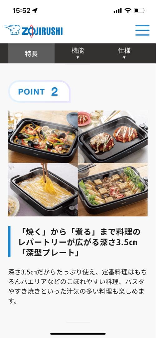 Zojirushi EA-KF20-BA ホットプレート