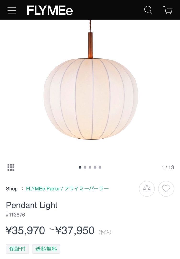 FLYMEe Parlor Pendant Light ペンダントライト