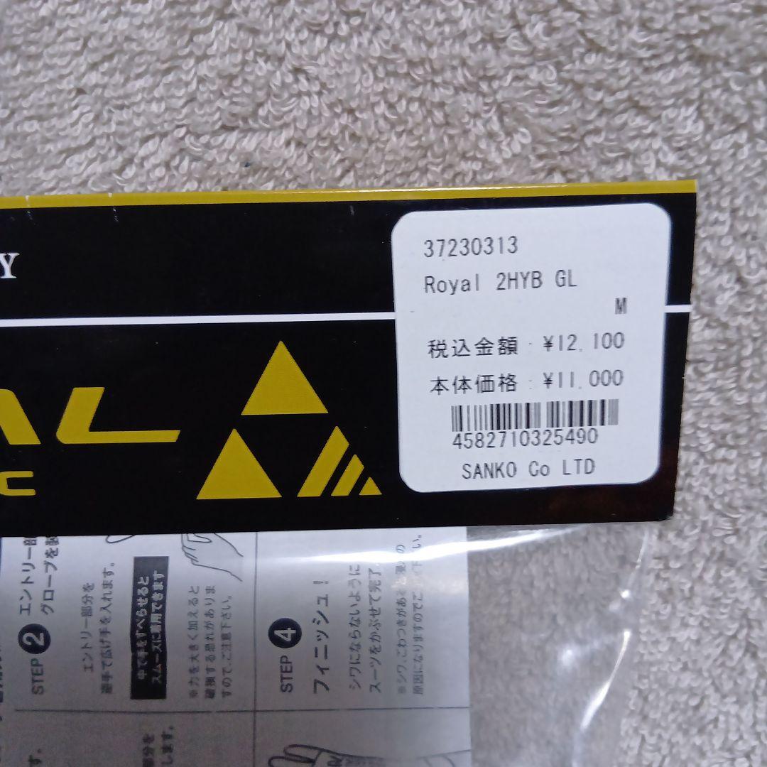 2025年モデル　MAGIC　ハイブリッドグローブ2㍉☆М新品未使用