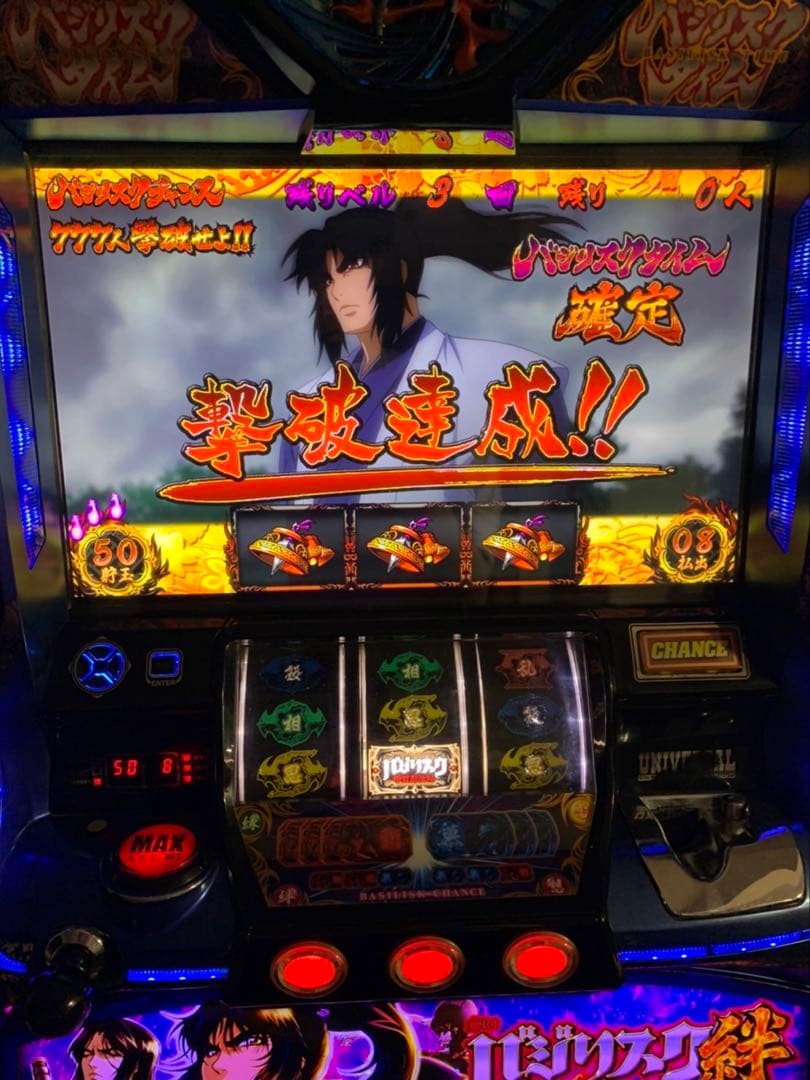 バジリスク絆 スロット実機
