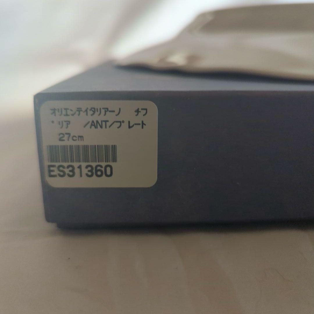 Richard Ginori Oriente Italianoチプリア 27cm