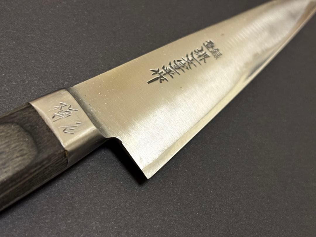 【極上】堺一文字一平 骨スキ ガラスキ 約140mm