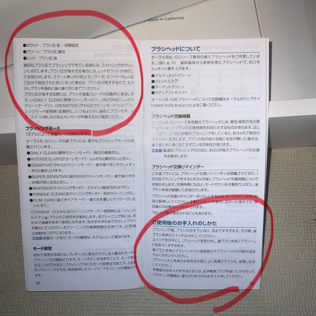 おゆい　新品未開封　Oral-B iO3 電動歯ブラシ 本体　ホワイトニン