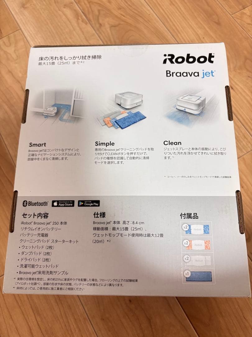 iRobot Braava jet 250 本体　【アイロボット】【ブラーバ】