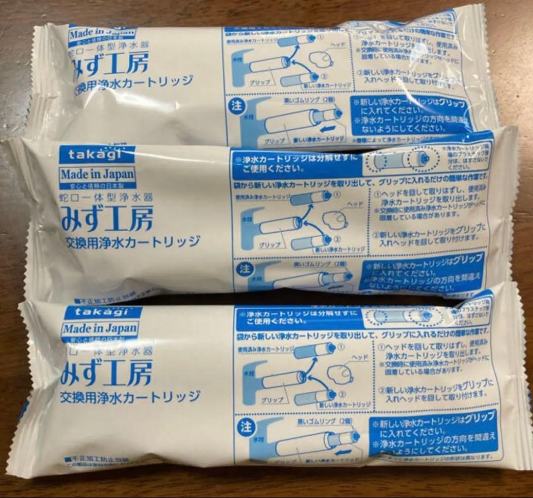 タカギ 浄水器用カートリッジ JC0037 3本セット