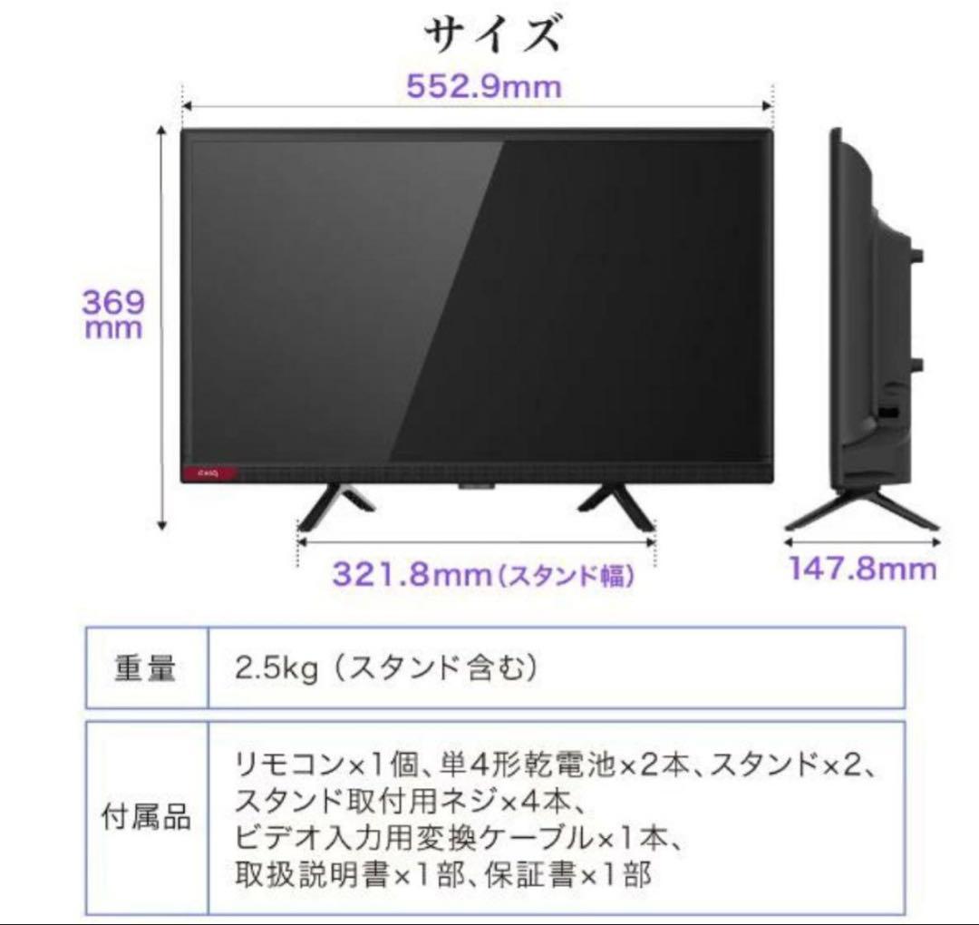 チューナーレス スマートテレビ24型androidTV JL24G5E CHIQ