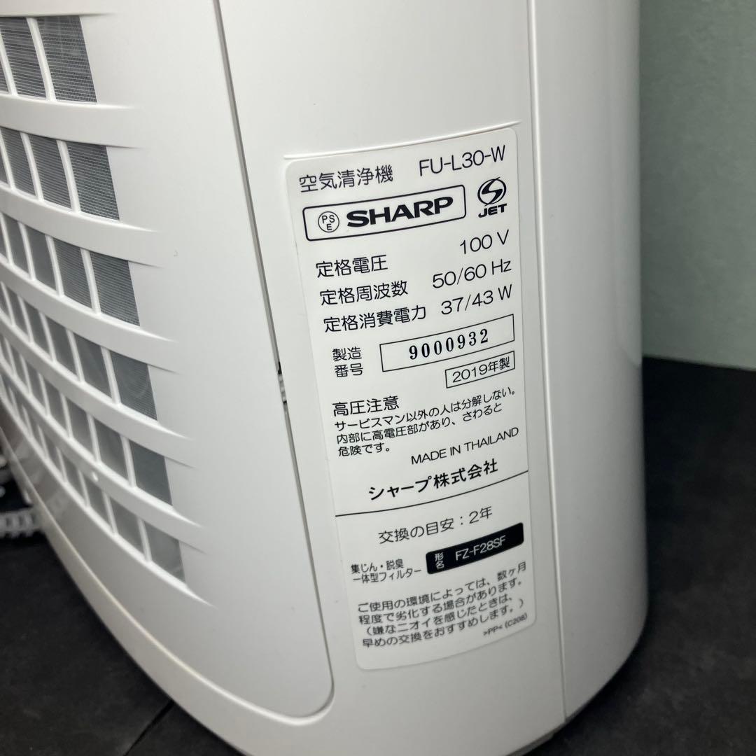 SHARP 空気清浄機　プラズマクラスター7000 FU-L30 未使用品