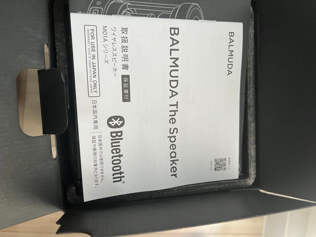 バルミューダ BALMUDA M01A-WH スピーカー