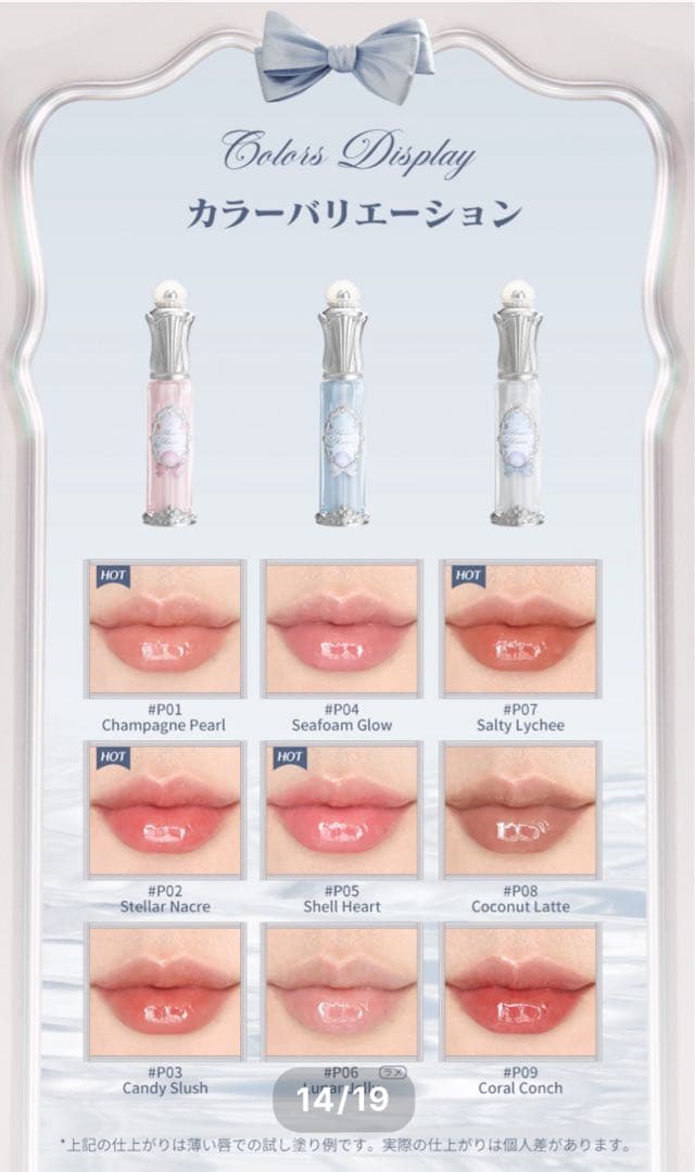 フラワーノーズシェルズジュエルシリーズリップ全9点セット