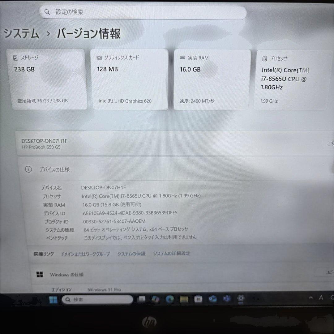 HP PROBOOK ノート型パソコン 16GB SSD256GB