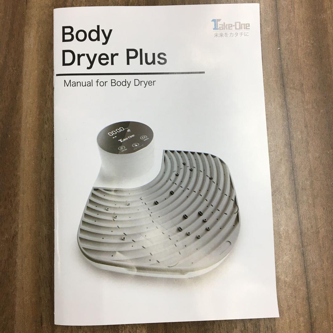 Take-One テイクワン 体用ドライヤー マイナスイオン 体重計機能付