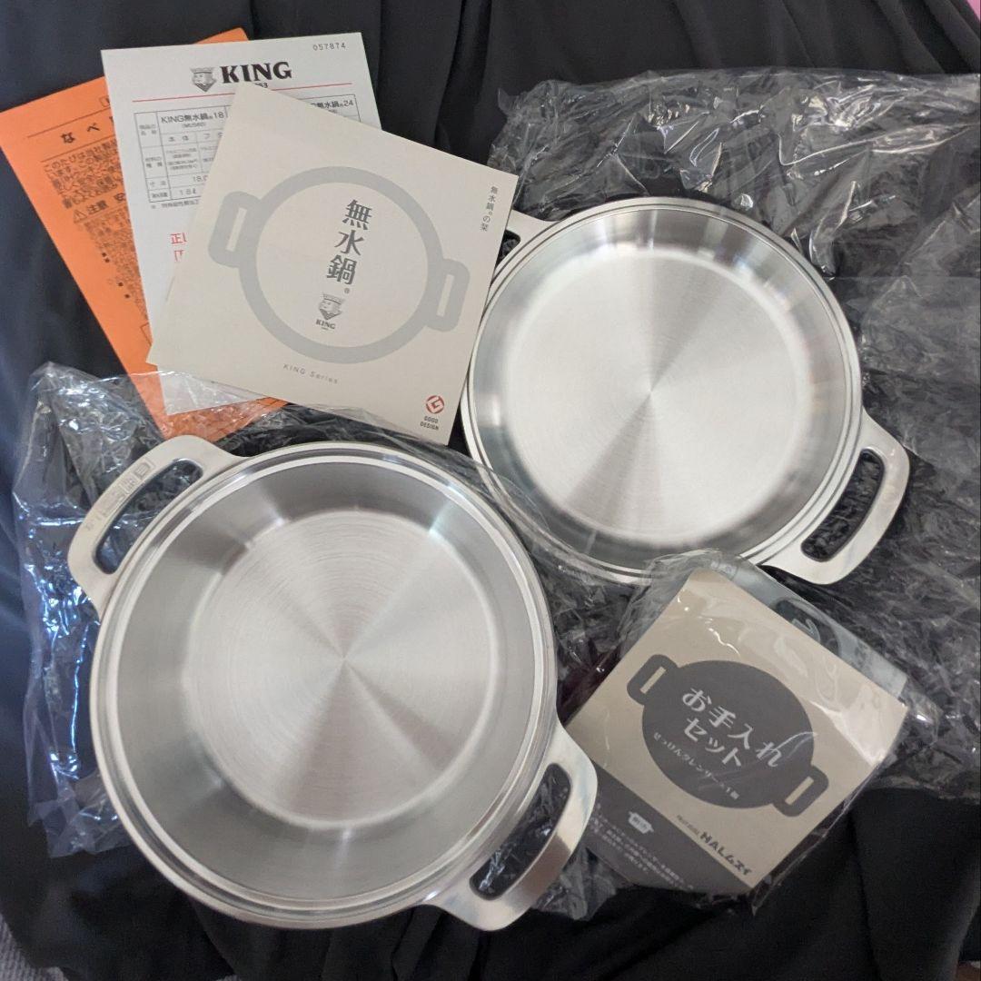 【新品・未使用】KING 無水鍋 18cm お手入れセット付き