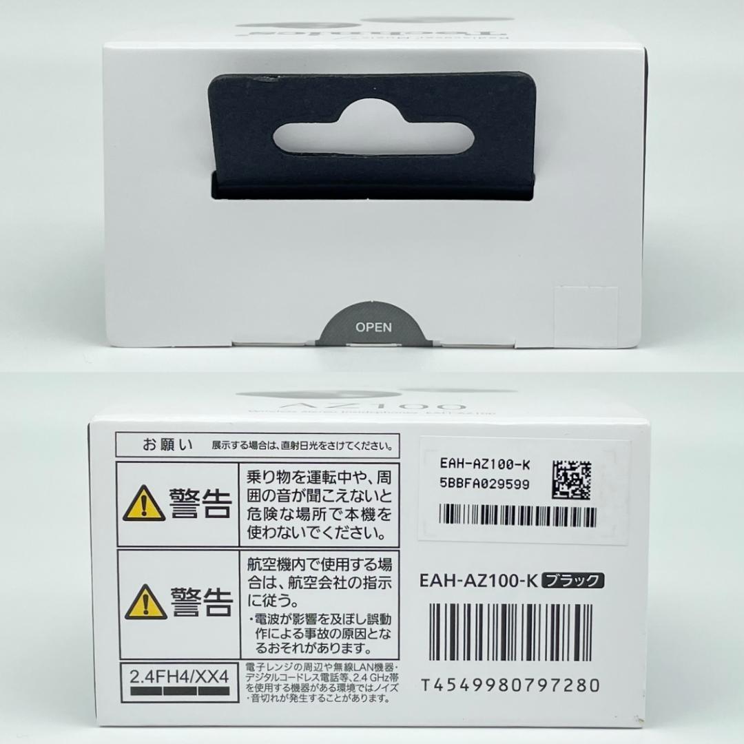 即配【新品未開封】Technics EAH-AZ100 ブラック 送料無料
