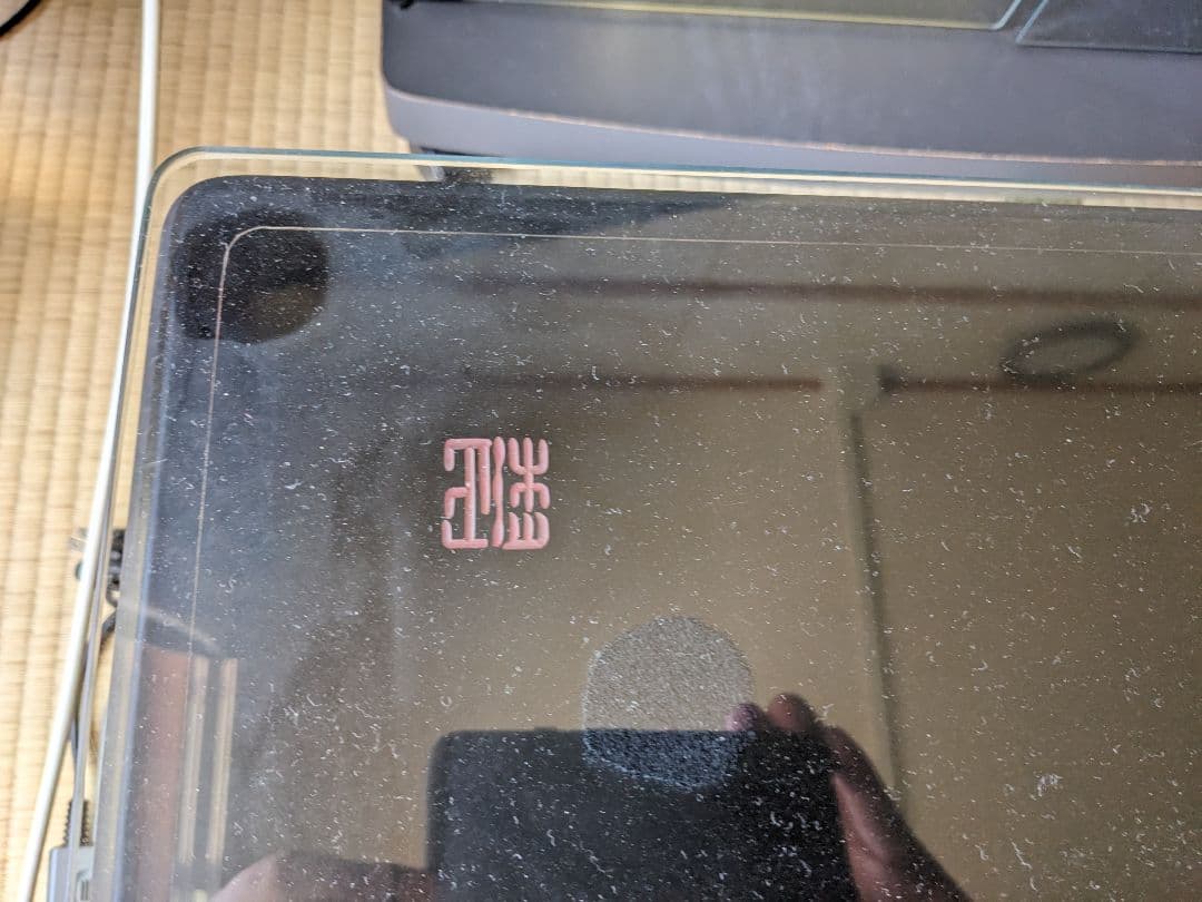 輪島の漆  ローテーブル