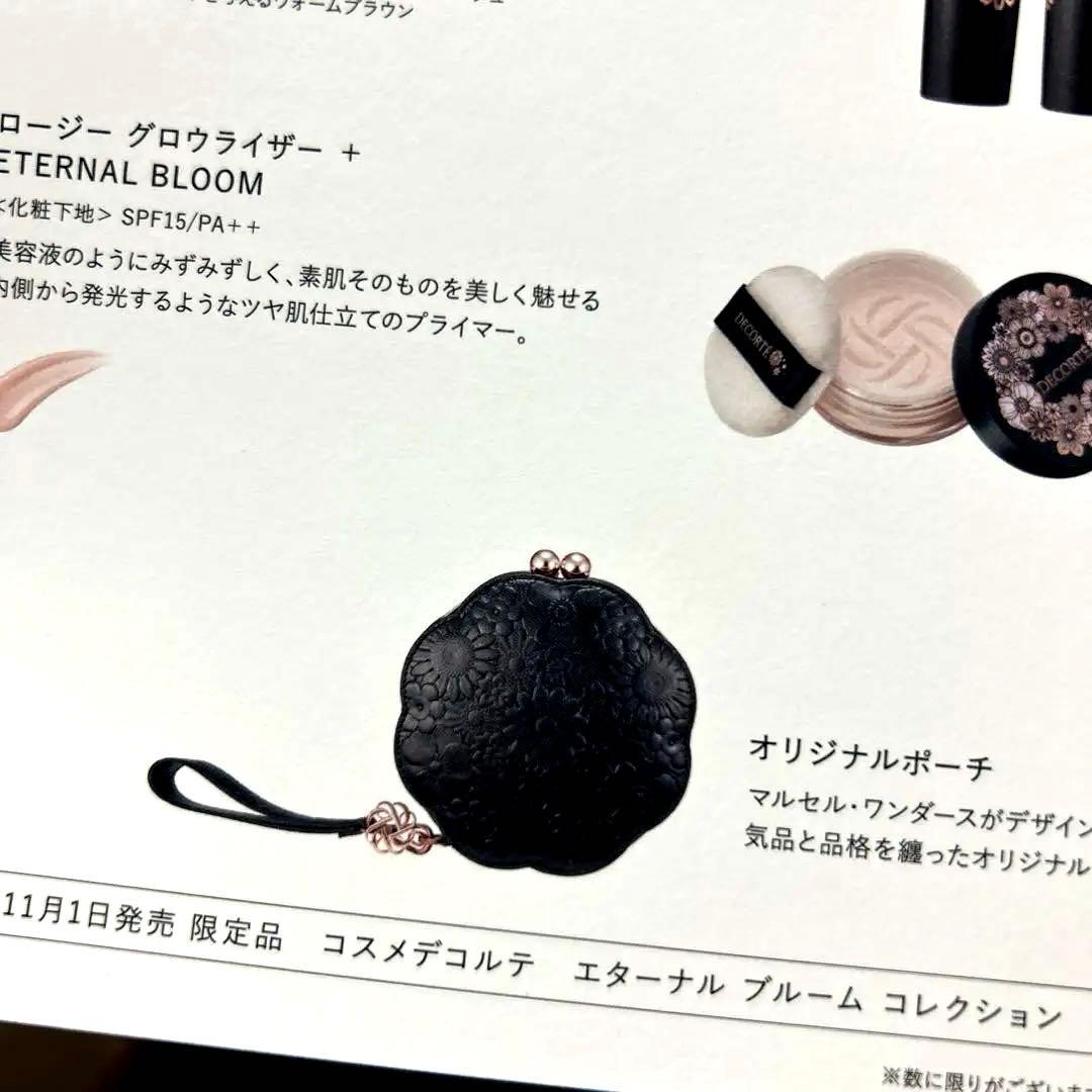 コスメデコルテ　クリスマスコフレ　未開封