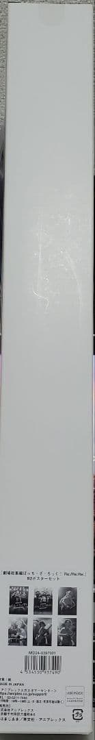 【新品未開封・貴重】ぼっち・ざ・ろっく　劇場版B2ポスターセット　6枚セット