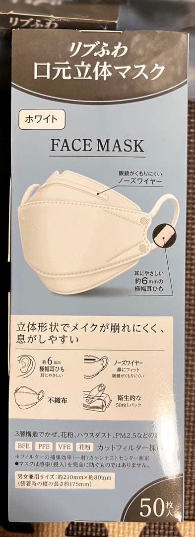 マスク ふつうサイズ 120枚. リフぷわ 立体マスク ホワイト 450枚