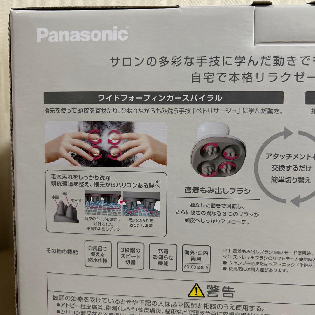 【値下げ中】Panasonic 頭皮エステ スパイラル&スライド EH-HE0J