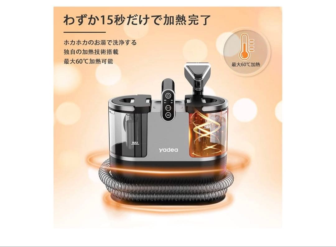 Yadea R6 カーペットクリーナー