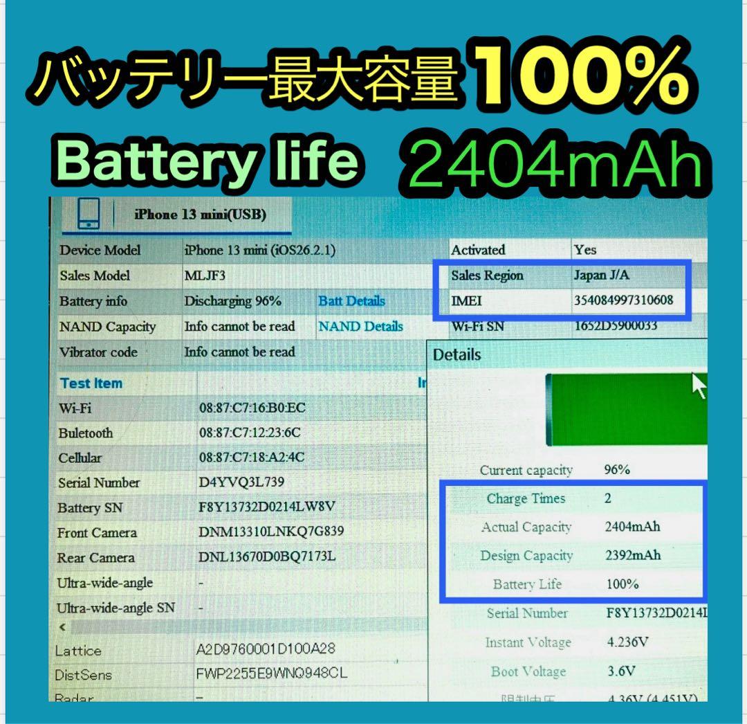 不明なし新品バッテリー＆ディスプレイiPhone13mini 128GBピンク