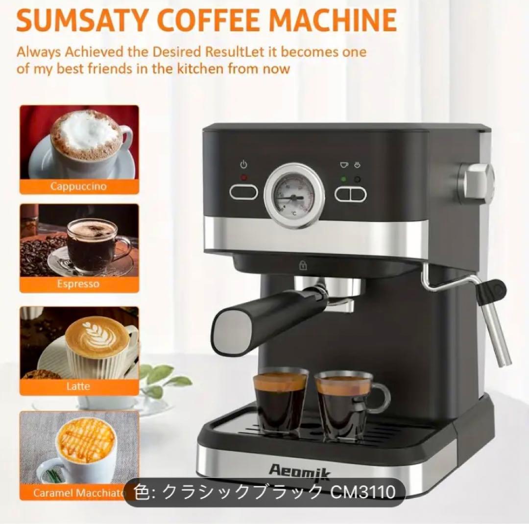 【最安値 新品】エスプレッソマシン