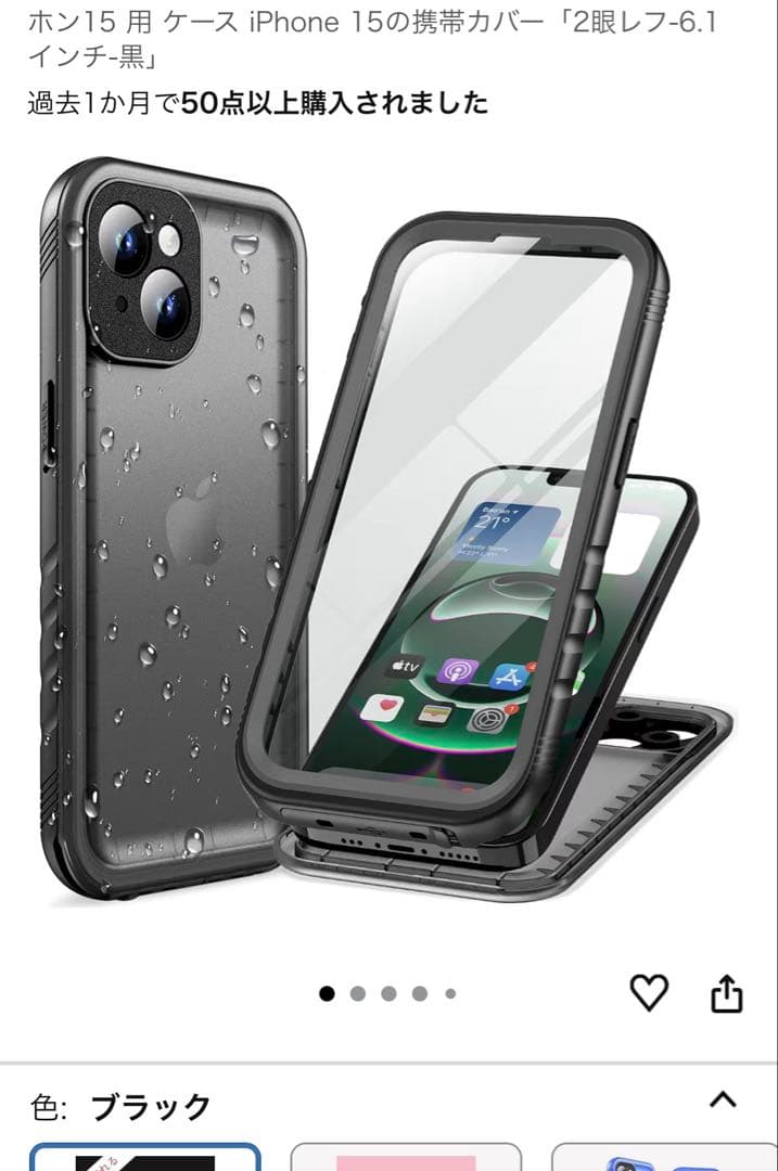 Apple iPhone 15 ピンク 本体　おまけ防水カバー付き