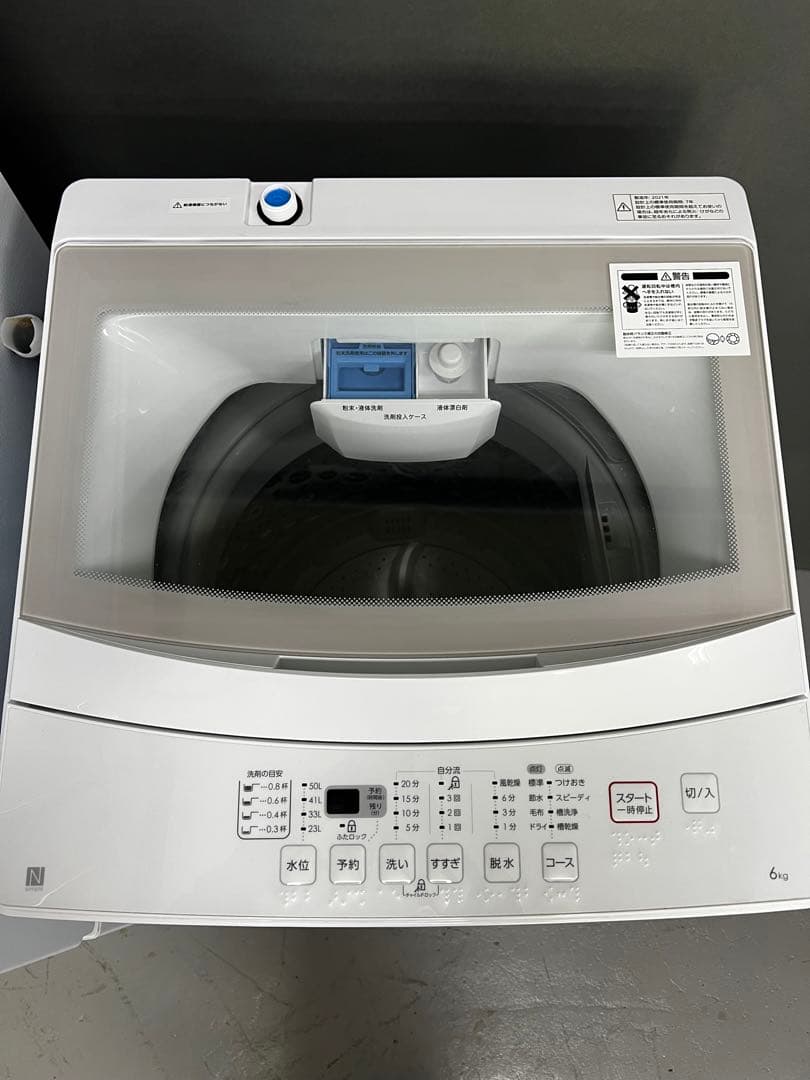 家電2点セット 美品　冷蔵庫　縦型洗濯機　送料取付無料　ホワイトカラー　保証込み