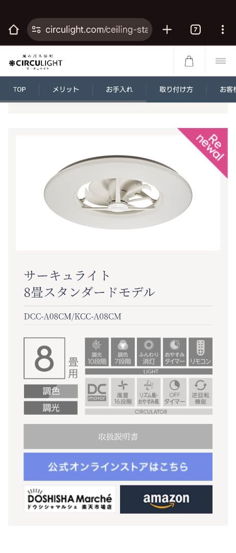 CIRCULIGHT シーリングライト STANDARD MODEL