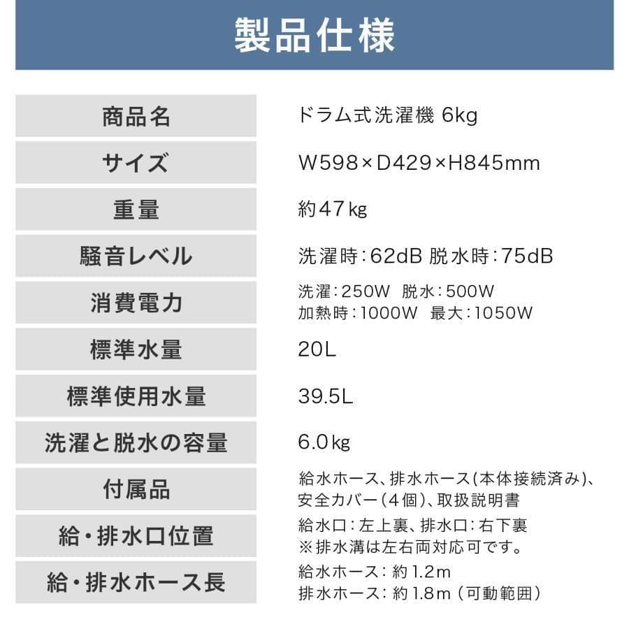 ドラム式洗濯機 スリム 洗濯機 6kg 左開き 一人暮らし 自動投入