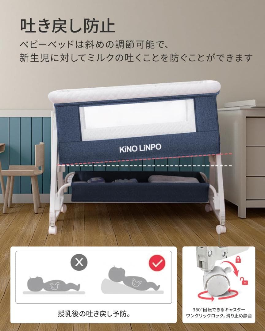 Kino Linpo ベビーベッド 添い寝 新生児ベッド 乳児用ベッド 高さ6段