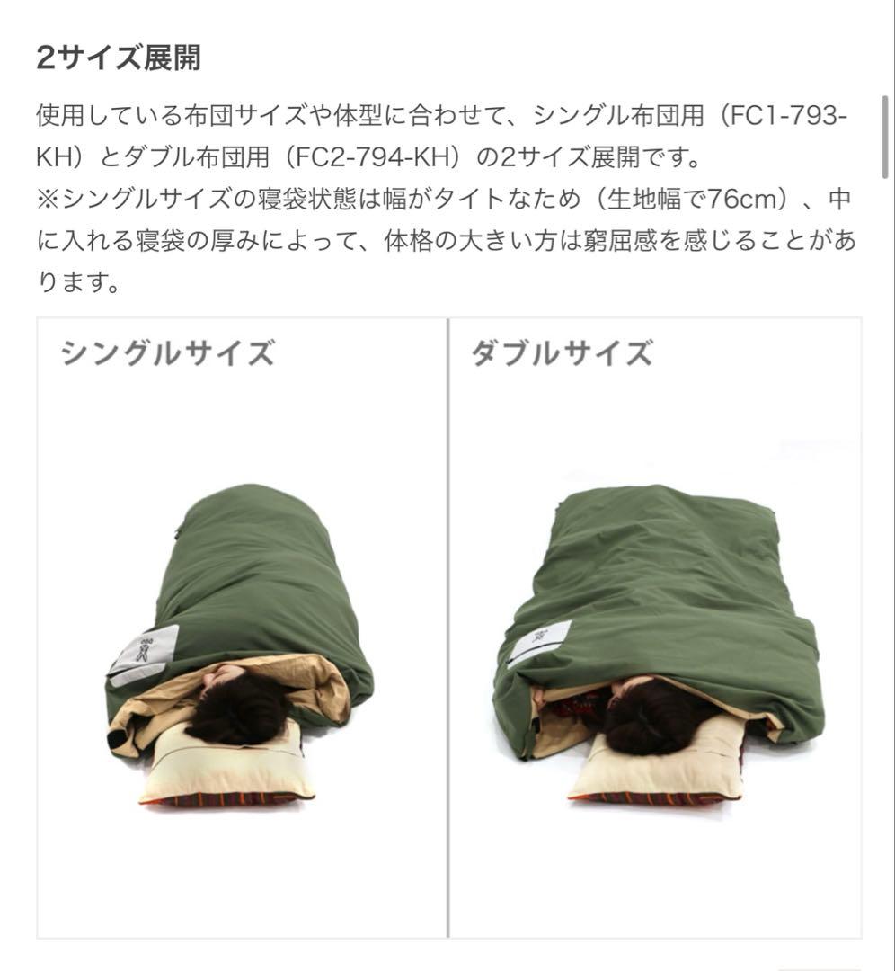 新品未開封‼️DOD✨FUTON CAMPER✨ダブルサイズ×2個✨寝袋