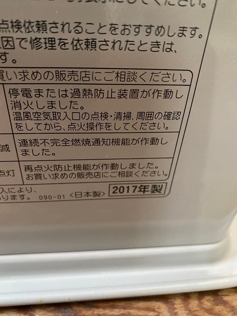 CORONA石油ファンヒーター【完動品】F