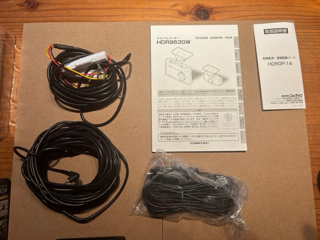 【値下げ】コムテック HDR963GW+HDROP-14+HDROP-10