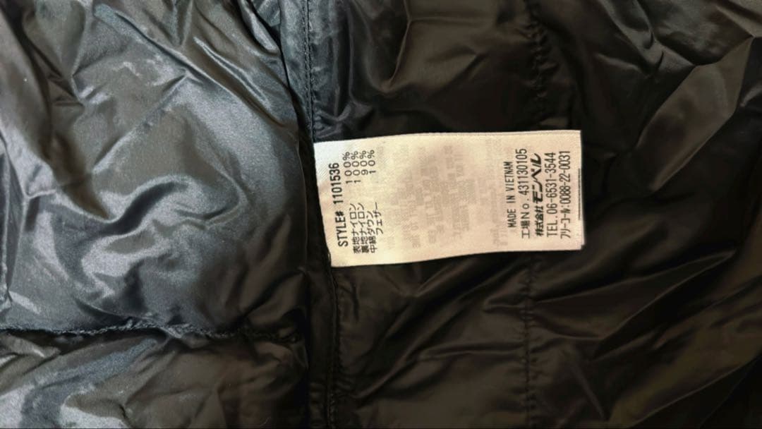 【mont-bell】モンベル・ライトアルパインダウンベスト・Lサイズ