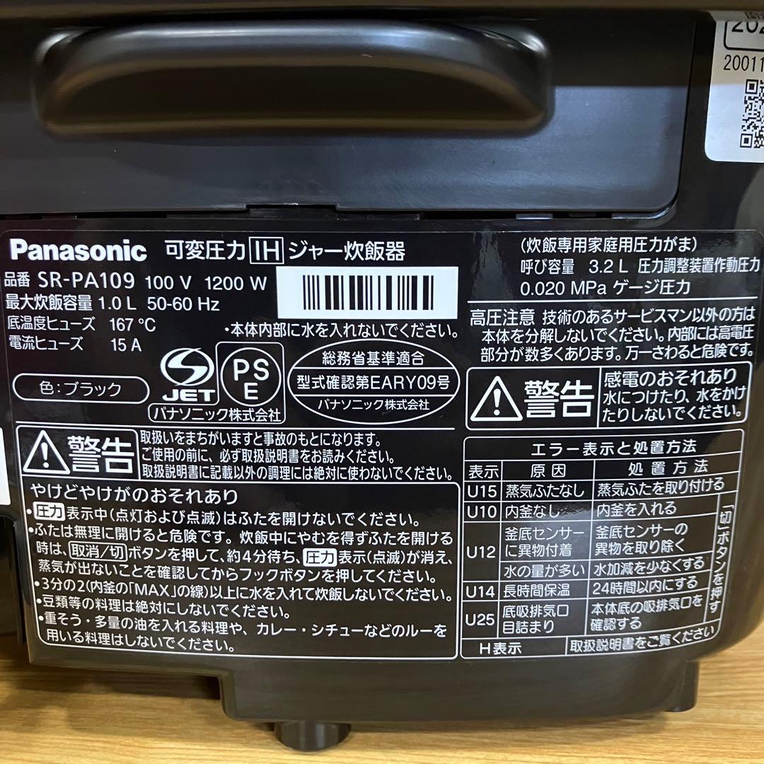 一都三県限定　配送設置無料　炊飯器　Panasonic 2020年製　5.5合