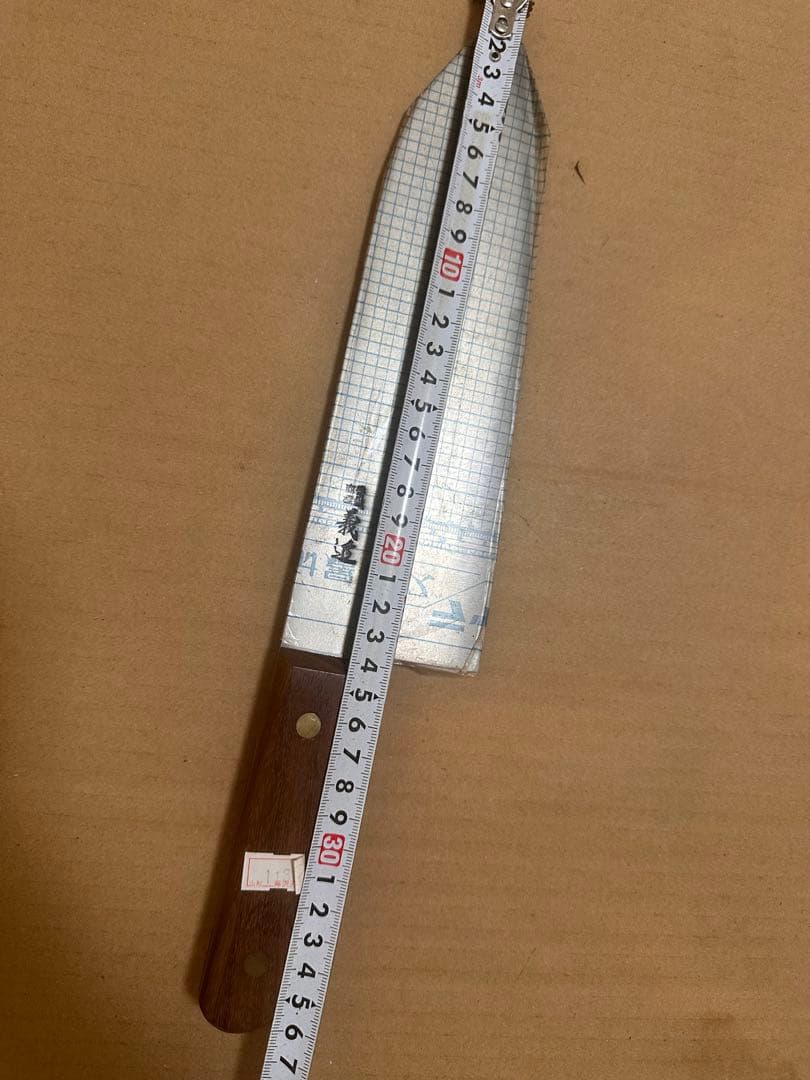 義近 牛刀 洋出刃 コマ切　包丁 未使用 油紙付 D115